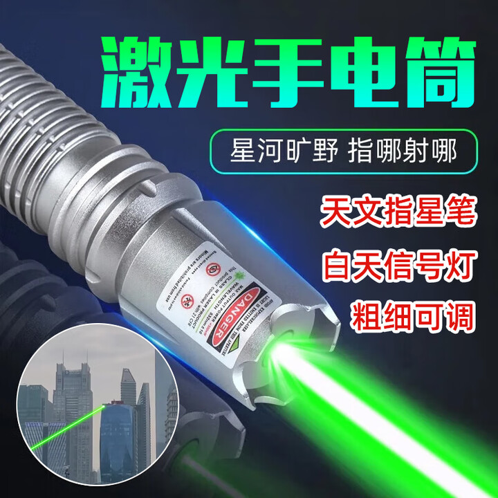 幻醒 X8激光大功率远射绿光8000m售楼沙盘指星户外防身教练导游满天星 高功率版2锂电【枪夹+满天星】