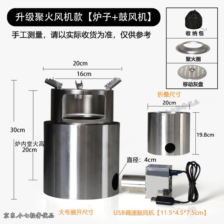 日本户外柴火炉便携折叠烧水炉不锈钢旅行露营炊具烧木柴柴火灶 升级聚火风机款不锈钢+风机+收纳袋
