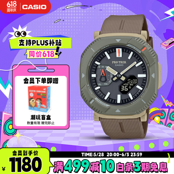 卡西欧（CASIO）手表男士PROTREK轻量款运动太阳能电...
