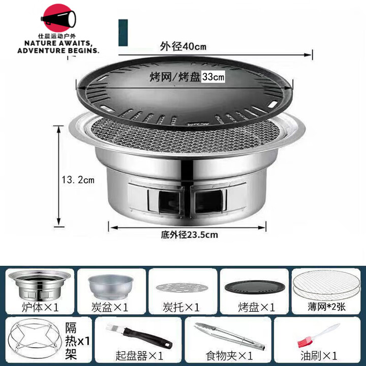 柏潮韩式无烟木炭烧烤烧烤炉烤炉商用圆形不锈钢烤肉家用室内小型户外 套餐5B款 烤炉+烤盘+【薄网*2】+ 小号加厚 【3-4人】