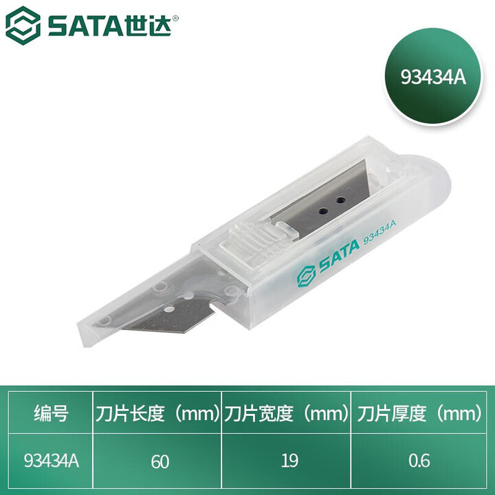 世达（SATA）93424A 9mm锌合金美工刀安全开箱刀裁纸刀金属柄推钮刀架直刃 10件套实用刀梯形刀片 93434A【图片 价格 品牌 ...