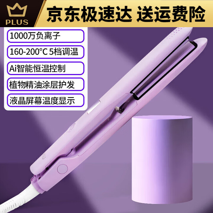 小米小米有品商城款OYiU直板负离子两用直发器夹板家用夹不 4.0升级款1000万负离子+51【图片 价格 品牌 报价】-京东