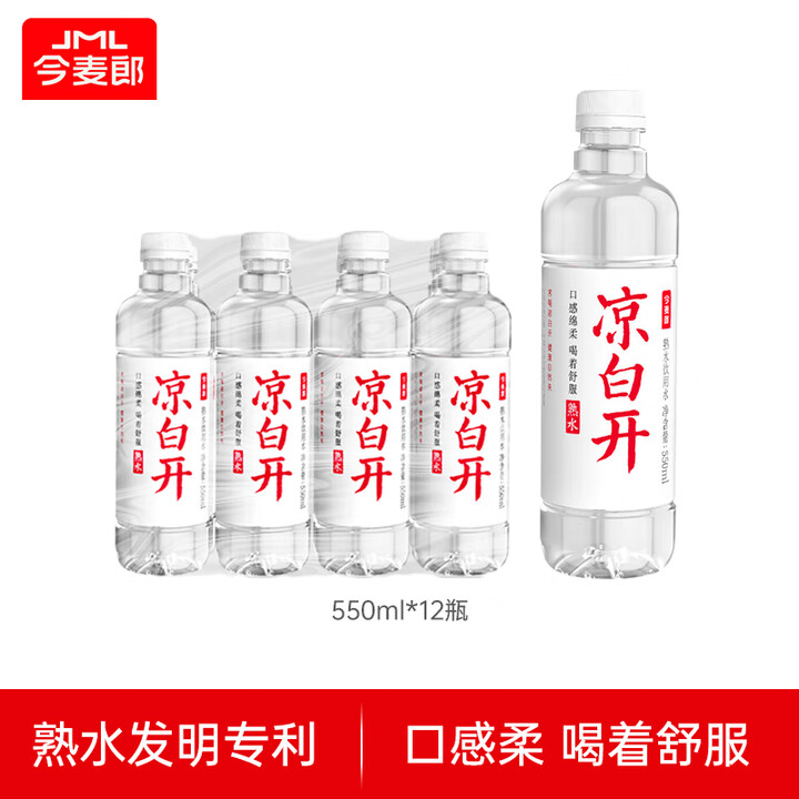 【今麦郎凉白开500ml*12瓶】今麦郎凉白开550ml*12瓶 饮用水 温和熟水高温杀菌 整箱塑膜喝凉白开水【行情 报价 价格 评测】-京东