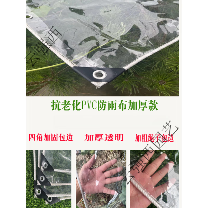 透明防雨布pvc防水布加厚挡雨户外遮雨布塑料布篷布保温保暖油布 1米X1米PVC加厚防雨布【图片 价格 品牌 报价】-京东