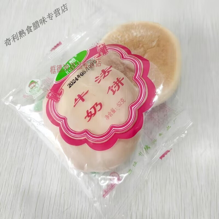 儿时新款原味的记忆 湖南醴陵特产传统糕点 牛奶法饼52g奶油发饼 10包【图片 价格 品牌 报价】-京东
