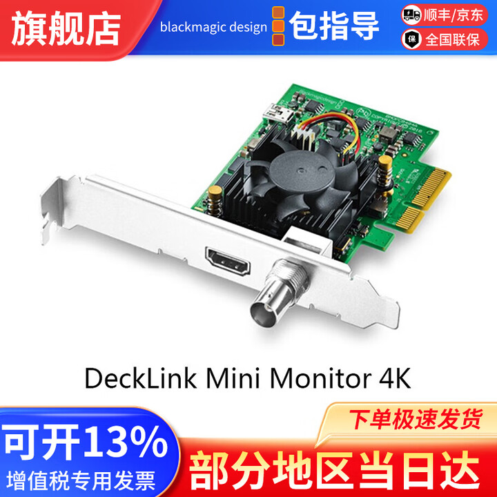 blackmagic designDeckLink系列BMD HDMI/SDI采集卡和输出盒上屏输出卡直播调色DeckLink 8K Pro ...