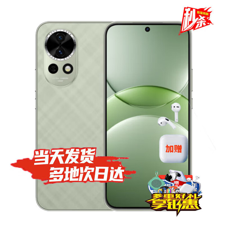 华为手机nova系列 新品上市 24期【免息】6000万广角人像 北斗卫星消息 华为鸿蒙智能手机 2025补贴14 洛登绿【12+512GB】nova13 12期白条【季度碎屏险+两年质保+运费险】