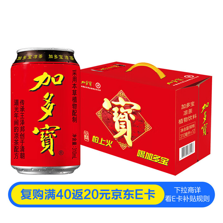 加多宝 凉茶植物饮料 茶饮料 310ml*12罐(新老包装随...