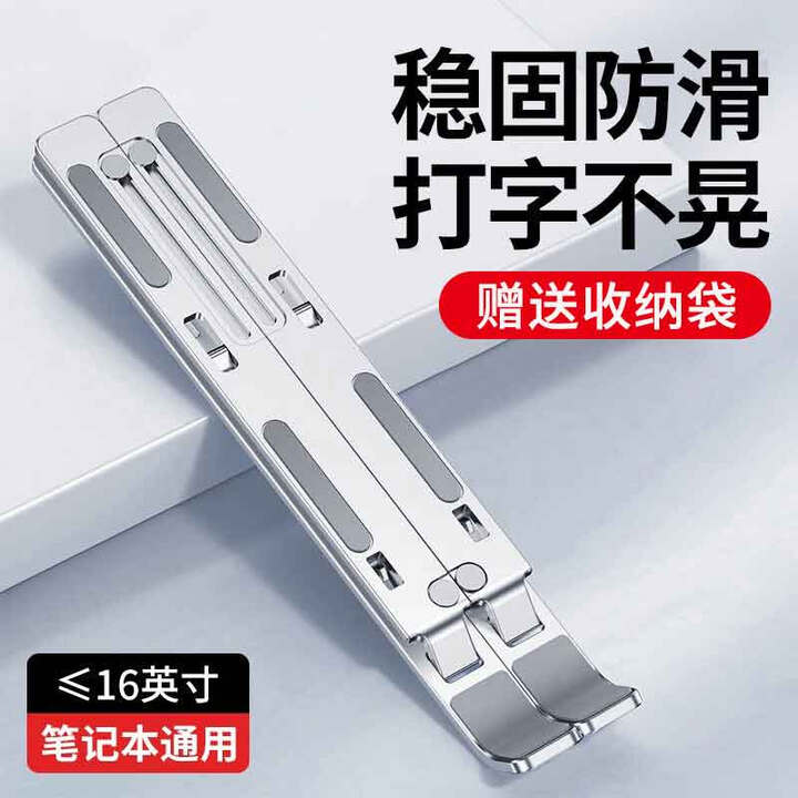 赛瑟笔记本支架电脑支架升降散热器平板支架桌面折叠便携立式增高架适用苹果Mac联想拯救者小新华为 笔记本平板支架+六档可调节【金属】+【收纳袋 ...