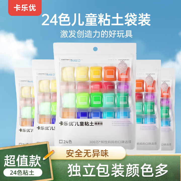卡乐优（Coloyou）无毒彩泥黏土小包橡皮泥无毒宝宝手工D...