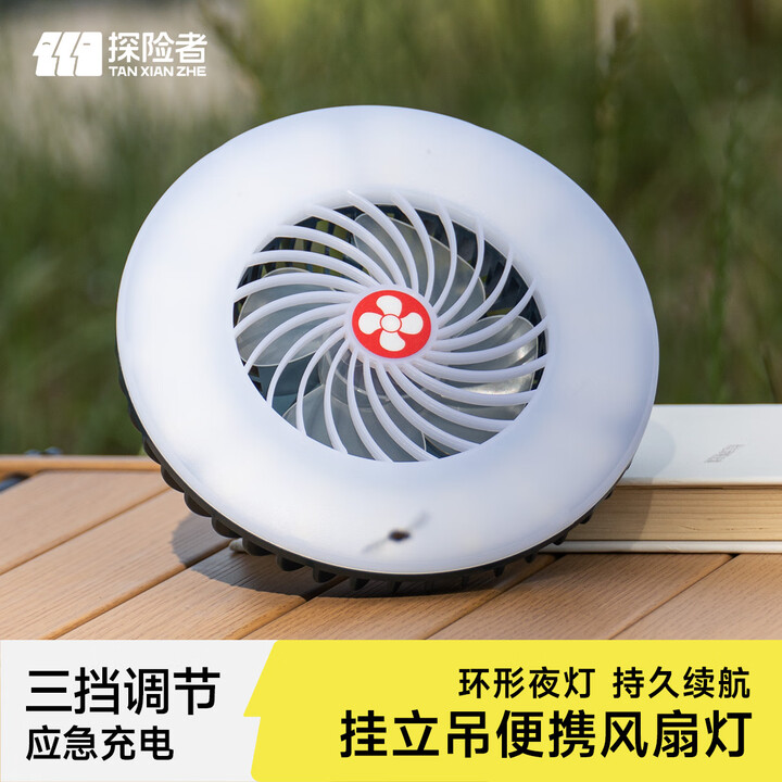 探险者探险者露营灯户外多功能灯扇帐篷灯户外照明便捷式充电挂灯