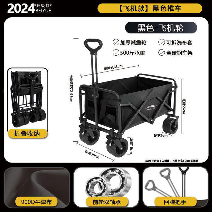 北岳户外露营小推车可折叠越野拉车手推野营车便携营地拖车拉杆摆摊车 官方正品丨现货速发 【10寸夜黑】双刹车双轴承/飞机轮