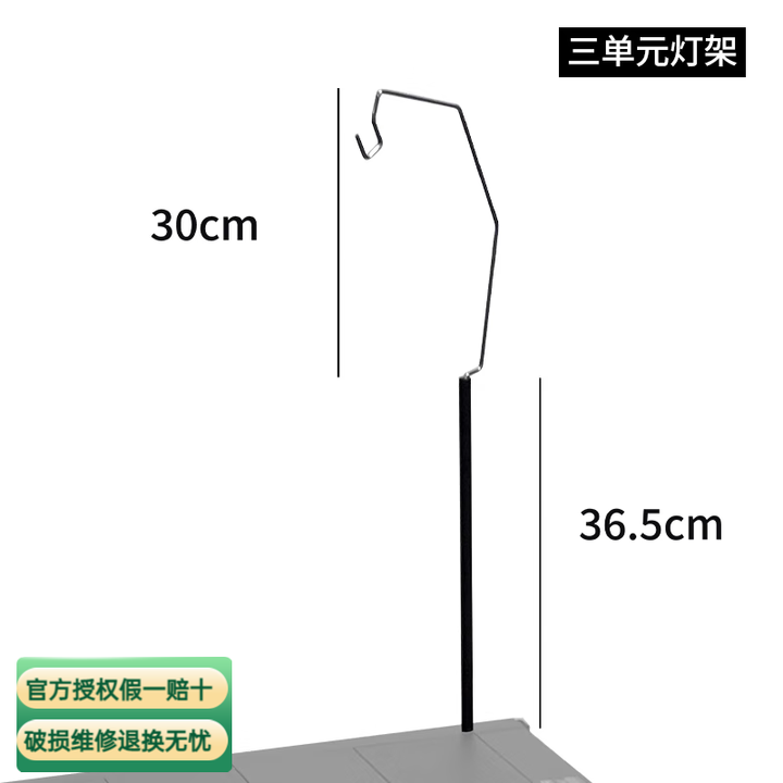 踏觅踏觅户外IGT双钩灯架置物架配件适用于三四六单元扩展桌收纳便捷 单钩灯架