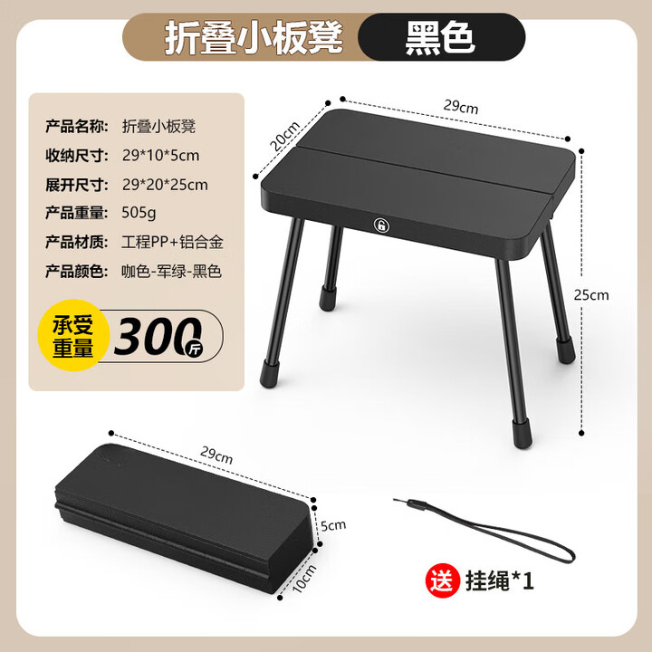 斯比奇德国品质折叠凳便携 户外便携折叠椅超轻凳钓鱼板凳高铁排队 黑色[承重300斤可折叠]