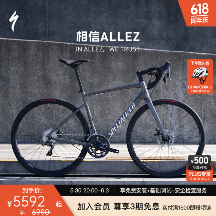 SPECIALIZED闪电 ALLEZ E5 DISC  碳...