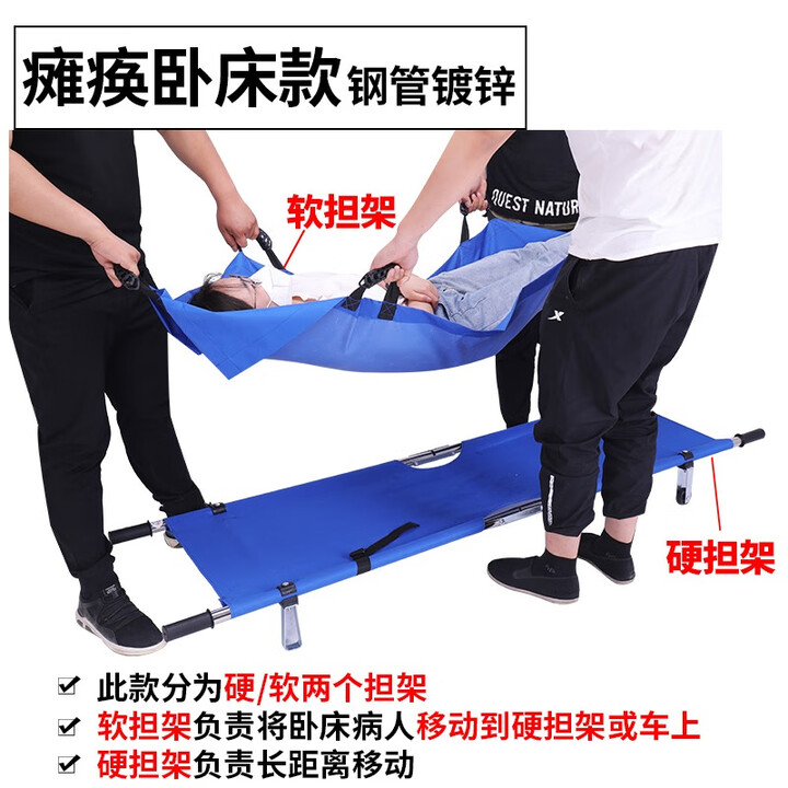 担架抬人折叠床家用上楼梯多功能医护消防急救简易便携式软单架 卧床瘫痪组合款 二折310斤 顺丰发货(保修三年)【图片 价格 品牌 报价】-京东