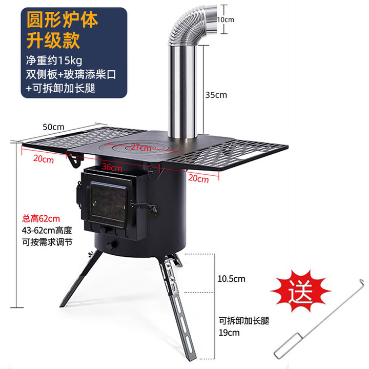 炊火匠柴火炉户外便携折叠特级多功能露营野炊家用铸铁柴火鸡 【圆炉升级】侧板+玻璃门+加高脚