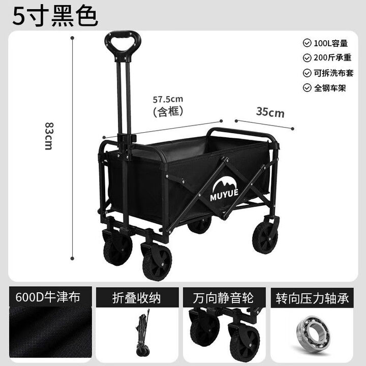 慕岳露营推车可折叠户外手推野餐车便携营地拖车拉杆多功能野营摆 黑色双层加厚牛津布 轻盈5寸便携款