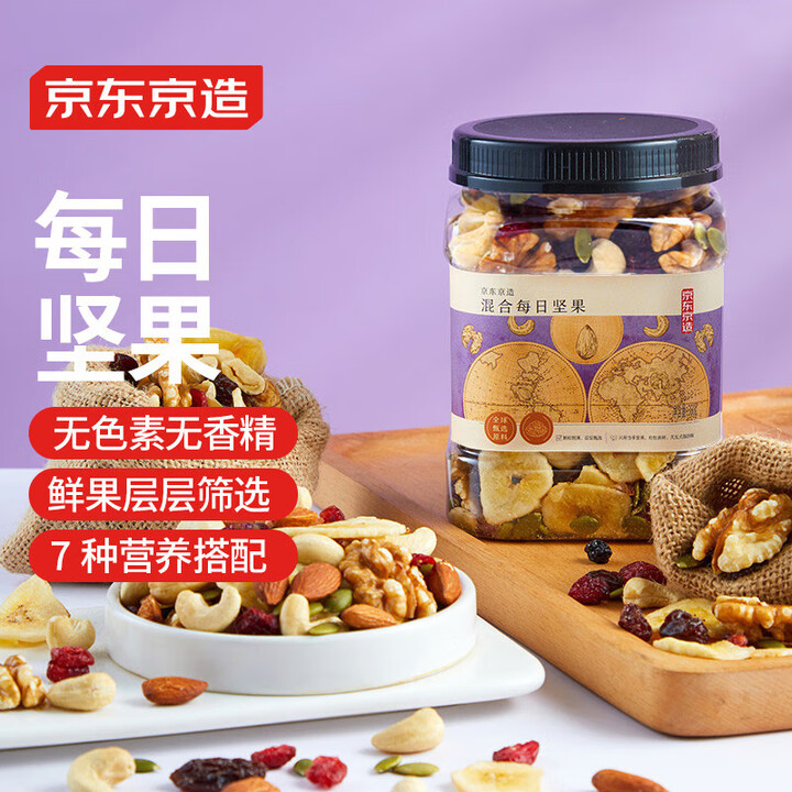 京东京造混合每日坚果360g混合每日坚果炒货蜜饯果干孕妇罐装...