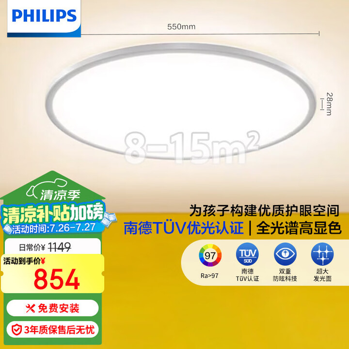 飞利浦（PHILIPS）led全光谱护眼卧室灯具儿童房防蓝光...