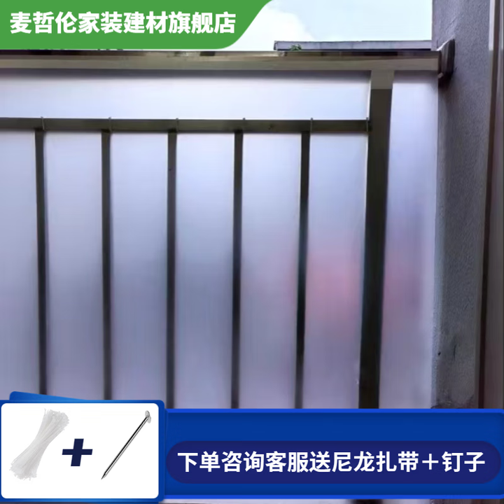 维诺亚阳台防雨加厚挡板PP磨砂半透明防隐私遮挡板防盗网窗户封闭挡雨板 0.6mm挡板 118*300cm【图片 价格 品牌 报价】-京东