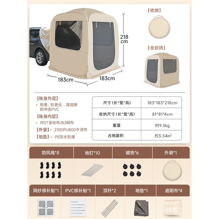 ALVANTOR车尾suv拓展帐篷免搭建速开夏季通风防小雨户外延伸露营车后备箱 网纱PVC双层车尾帐篷+遮阳布套餐