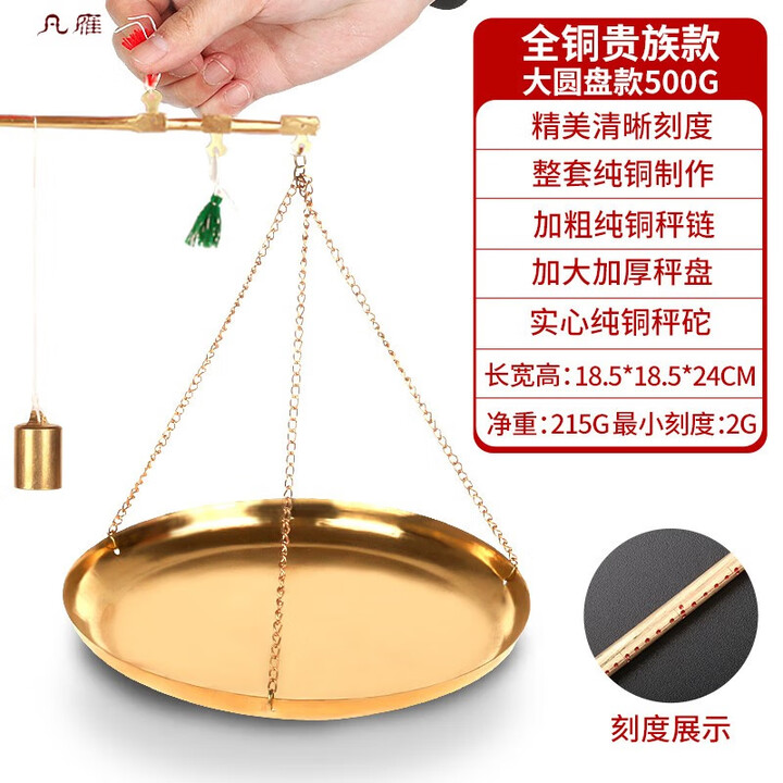 MPPMCK纯铜中药房秤老杆称药材称克称小杆秤克秤戥子称厘等称小全黄铜秤 全铜款特厚大圆盘500克【整体实【图片 价格 品牌 报价】-京东