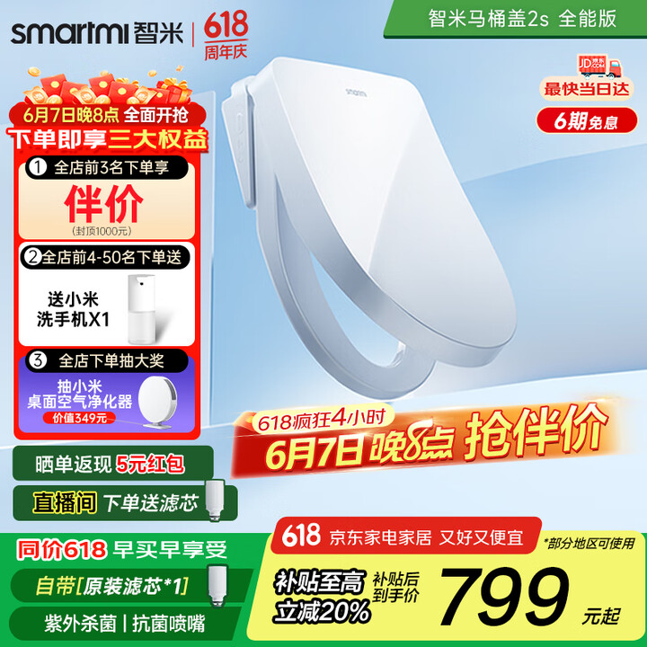 智米智能马桶盖加热坐便器盖清洗洁身器抗菌暖风烘干包安装2S ...