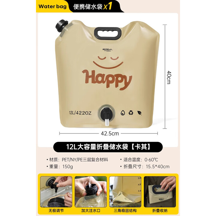 原始人户外便携音乐节储水袋大容量加厚装水软水袋徒步露营储水袋 12L卡其色【加大容量】