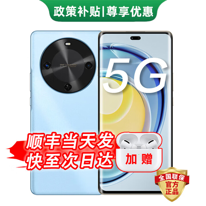华为智选新品5G手机 麦芒 30 2025热销上市 24期免息 1.5K双曲护眼屏 6100mAh能续航手机 华为mate70 pro 8+256GB冰晶蓝 399礼包套装版【赠180天碎屏险+1年店铺延保】