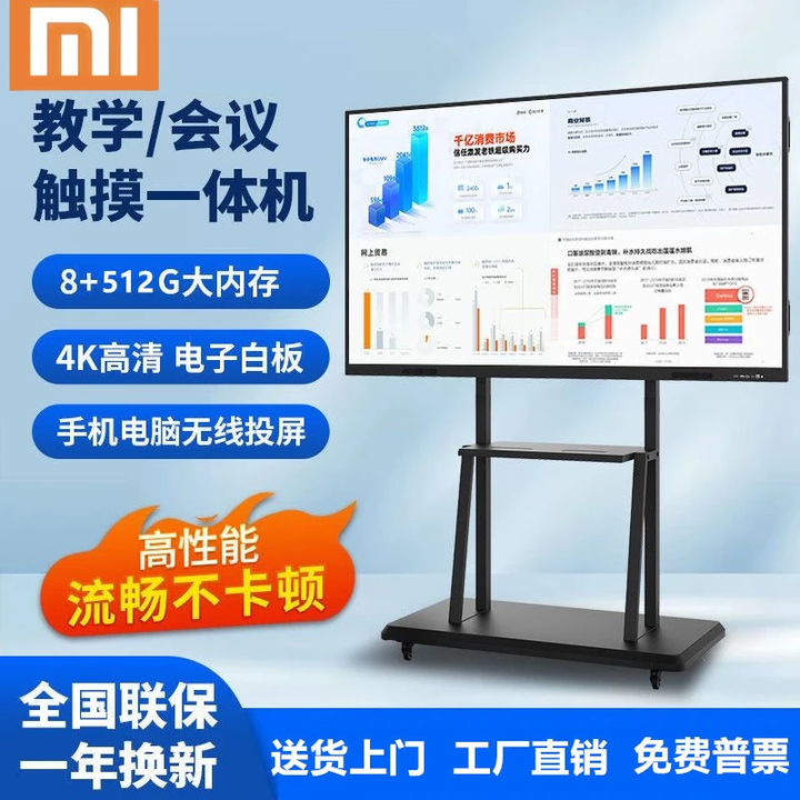 2025新款4K触摸会议教学一体机平板多媒体75 85 100电子白板 110寸双系统i7/8+512G+推车+摄像