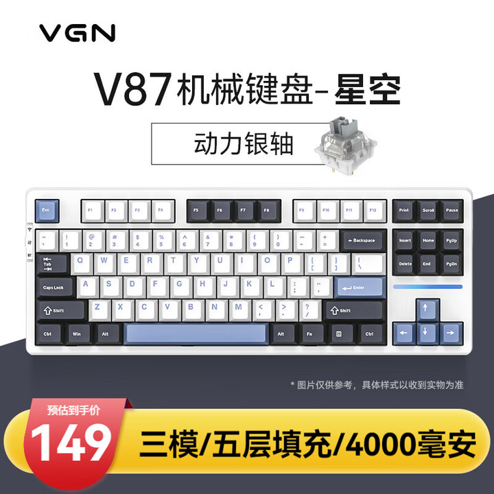 VGN V87 有线/无线/蓝牙三模客制化机械键盘 gask...
