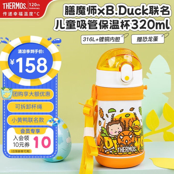 膳魔师（THERMOS）儿童水杯316l不锈钢保温杯宝宝水杯...