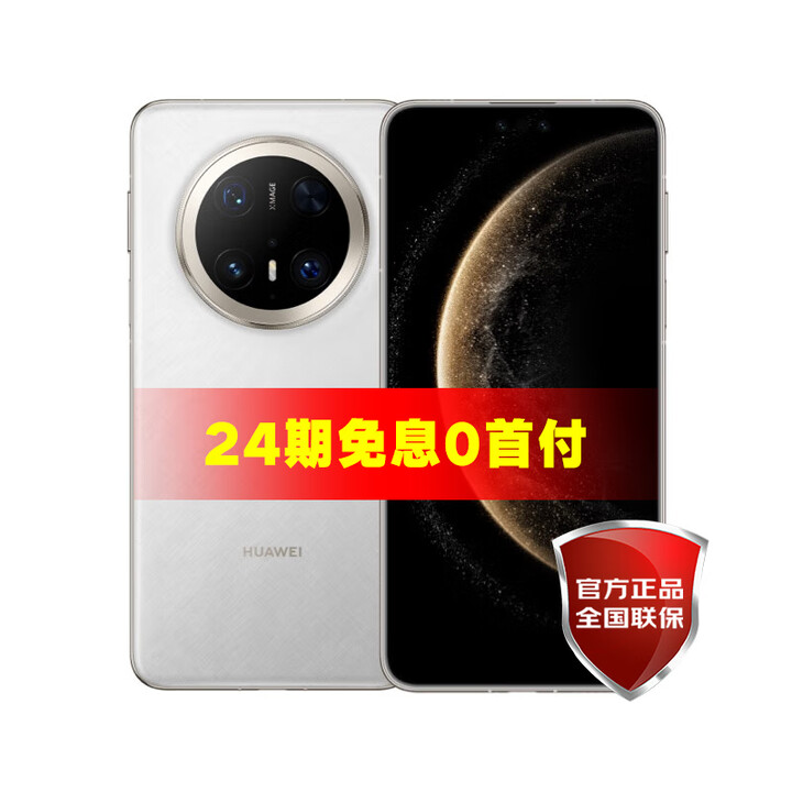 HUAWEI【24期免息】华为 Mate 70 Pro+  华为鸿蒙智能手机 羽衣白 16GB+1TB 24期免息