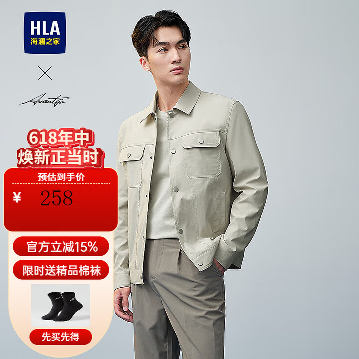 HLA海澜之家夹克男25新款轻商务时尚系列翻领外套男春季HW...