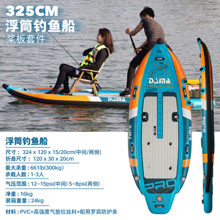 大玛浆板划桨充气成人折叠站立式冲浪板钓鱼电动桨板sup桨板 300_KG大承重桨板+电推支架+【图片 价格 品牌 报价】-京东