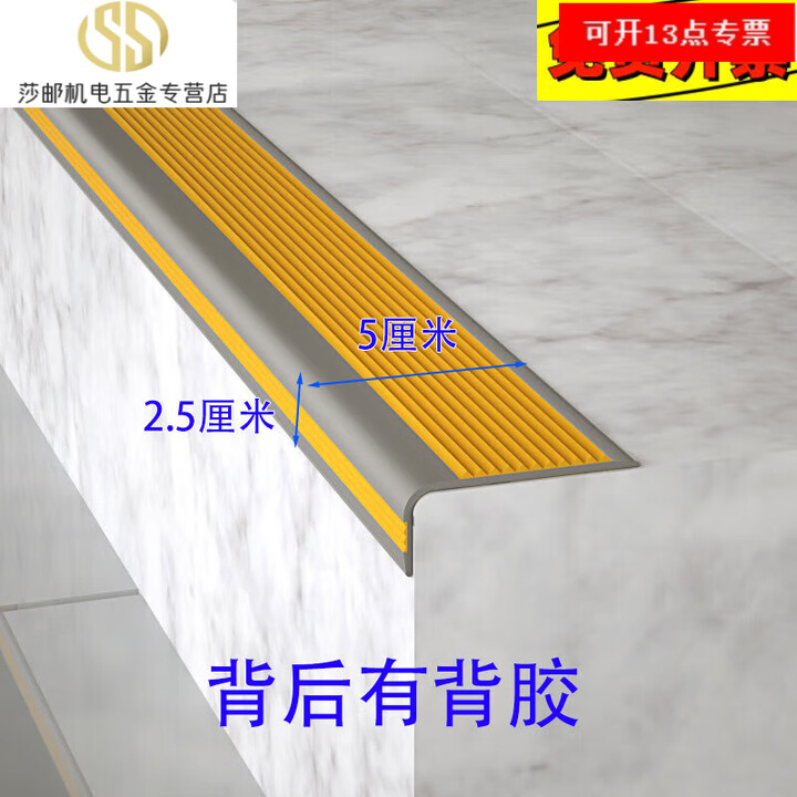 接运猫楼梯防滑条PVC踏步压条自粘台阶护角收边条室内外幼儿园包边条 L型5cm*2.5cm橙灰有背胶 1m【图片 价格 品牌 报价】-京东