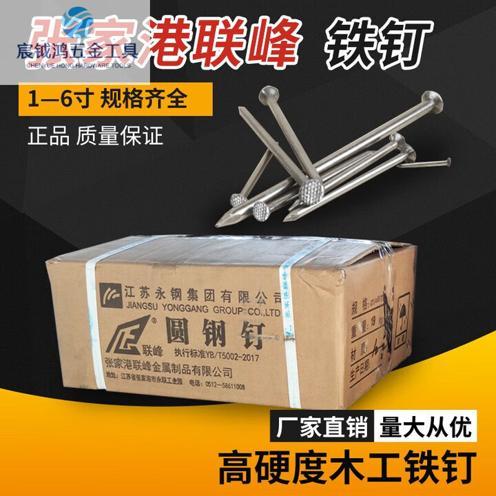 FHJQB洋钉圆钉 铁钉 钉子 1 2 3 5 diy手工木钉 木工小钉子 2寸(长 50mm*直径2.5mm)19公斤/【图片 价格 品牌 ...