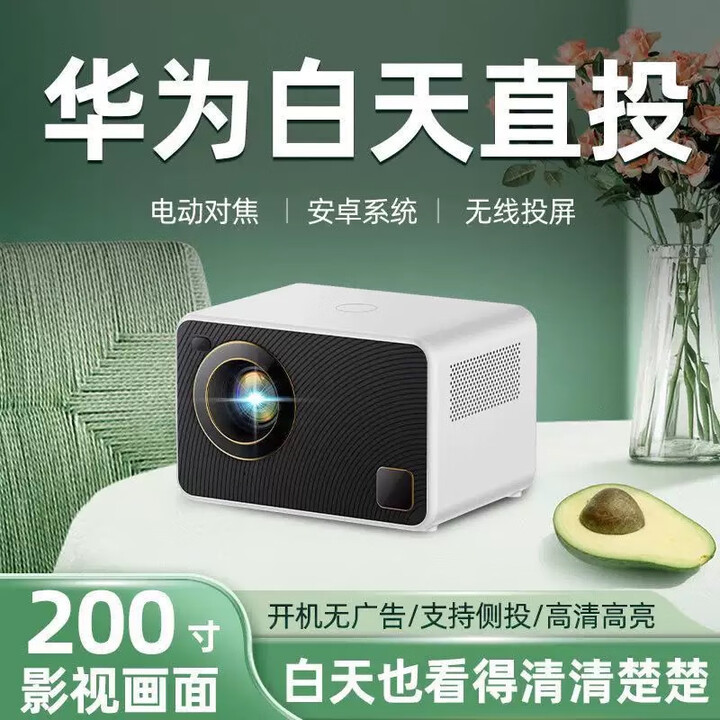 欢乐投投影仪家用支持3D便携式小型投影机高清办公家庭影院旗舰超亮版 高级黑白色 【旗舰超亮版AI语音＋手机投屏】