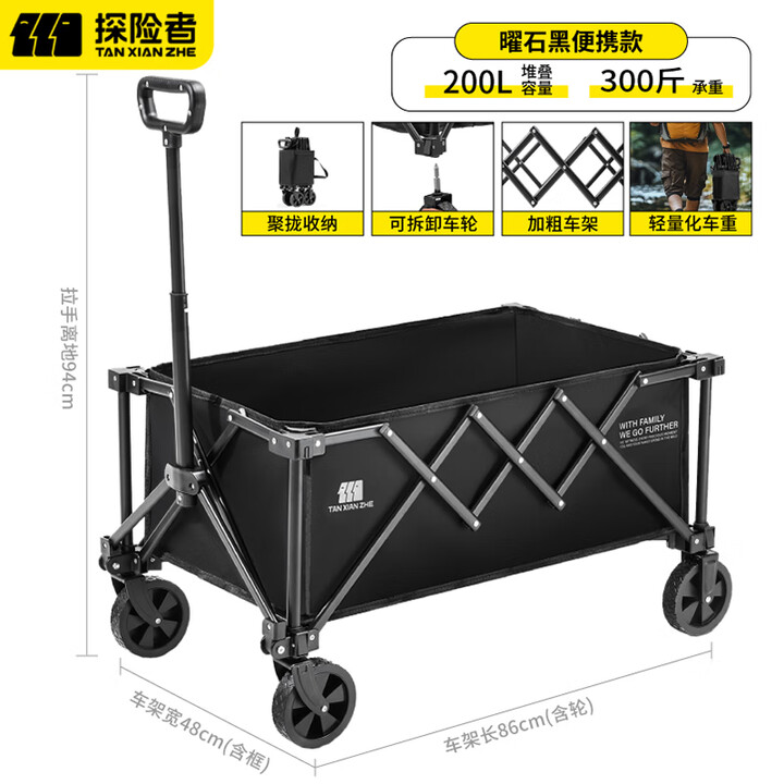 探险者露营车便携推车折叠营地车摆摊拖车野营大容量手拉取快递车 200L聚拢款静音轮