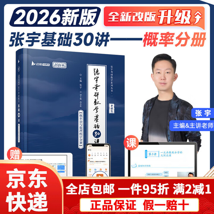 张宇考研数学视频百度云,张宇考研数学百度云资源2021 张宇考研数学视频百度云,张宇考研数学百度云资源2021