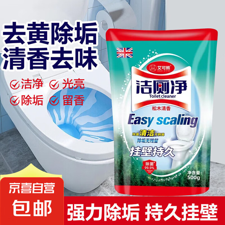 【洁厕神油】洁厕灵洁厕凝胶马桶清洁剂洁厕液去味清新500g/...