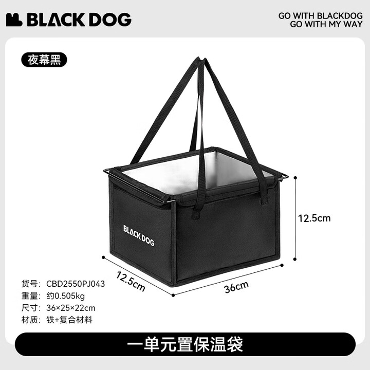 black dog黑狗铝合金折叠桌户外升降桌轻量化模块桌IGT战术露营桌可拓展 一单元保温袋