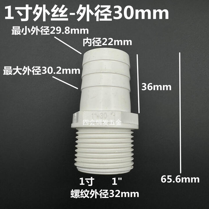 塑料外丝宝塔直4分6分1寸外螺纹水咀带丝扣软管格林头PVC水嘴气咀 1寸外丝牙-外径30mm【图片 价格 品牌 报价】-京东