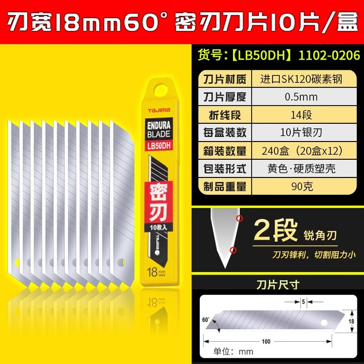 田岛日本田岛刀片18mm美工刀介刀工业级裁纸刀重型大号加厚刀架 【18mm 双倍分刃】10片装 LB50DH【图片 价格 品牌 报价】-京东