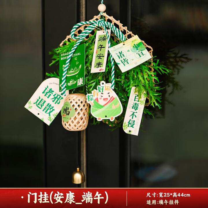 嘉宴端午节门挂仿真艾草花束竹编挂饰香包香囊挂件入户门口装饰品布置 门挂(安康_端午) 端午节挂件【图片 价格 品牌 报价】-京东