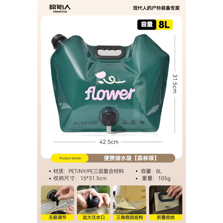 原始人户外便携音乐节储水袋大容量加厚装水软水袋徒步露营储水袋 墨绿8L-便携设计 带水龙头