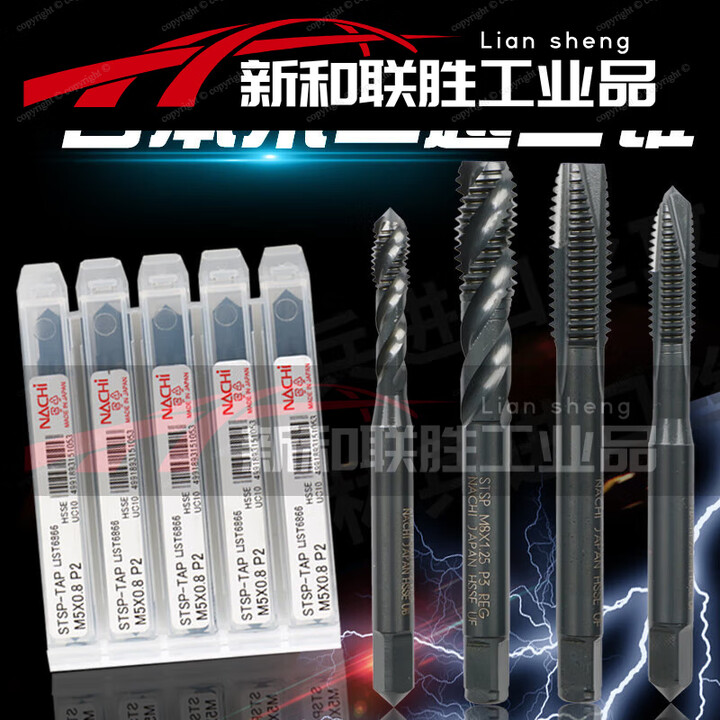 不二越丝锥NACHI含钴先端螺旋丝攻不锈钢专用M2-M16丝锥 M10*1.5螺旋【图片 价格 品牌 报价】-京东
