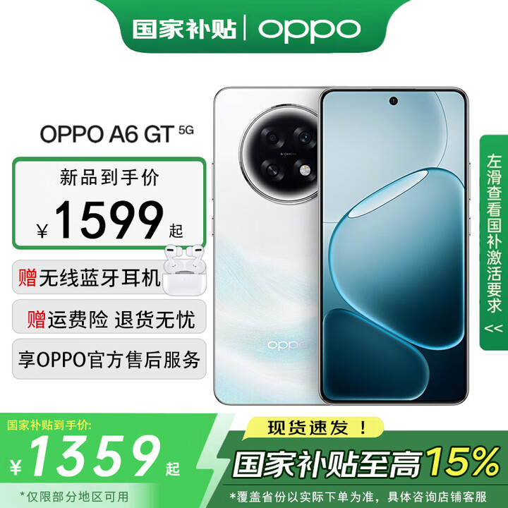 一加【国家补贴15%】OPPO A6 GT 耐用新一代 强悍更流畅 IP69防水 超抗摔金刚石架构 a6gt 5G新手机 流光白 12GB+512GB
