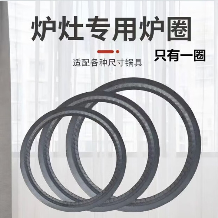 糜岚（MieLanat）加厚炉灶的锅圈炉家用柴火灶烧木柴农村柴火炉烤火炉配件灶圈铁圈 外径63cm内径55cm